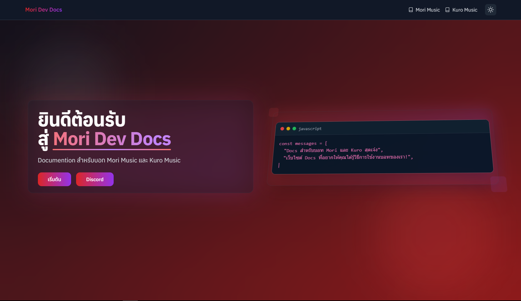 Documention for Mori Dev